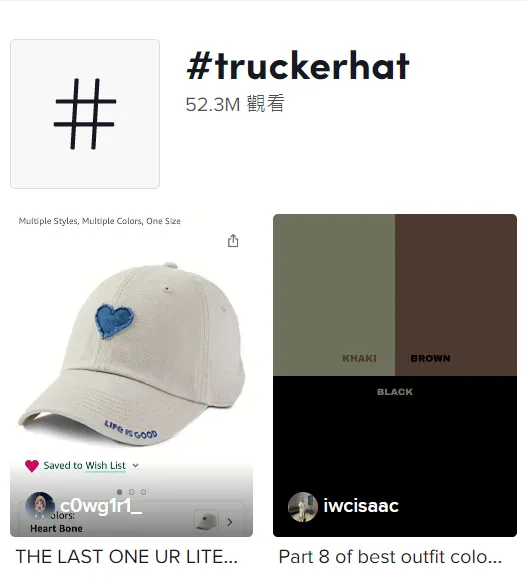 trucker_hat_tiktok.webp